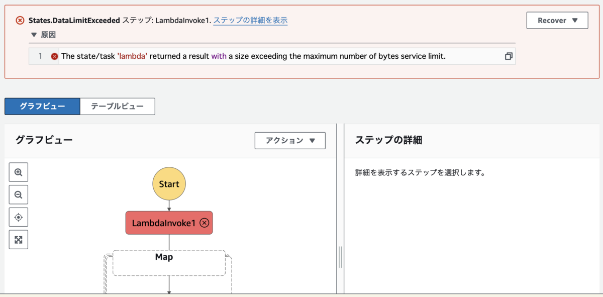 入力の最大サイズを超えたエラー画面