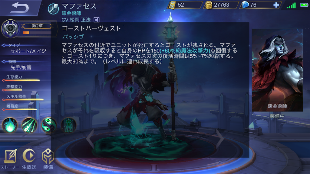 ヒーロー紹介 マファセスの紹介 ビルドとエンブレム もっつぁのモバレ奮闘記