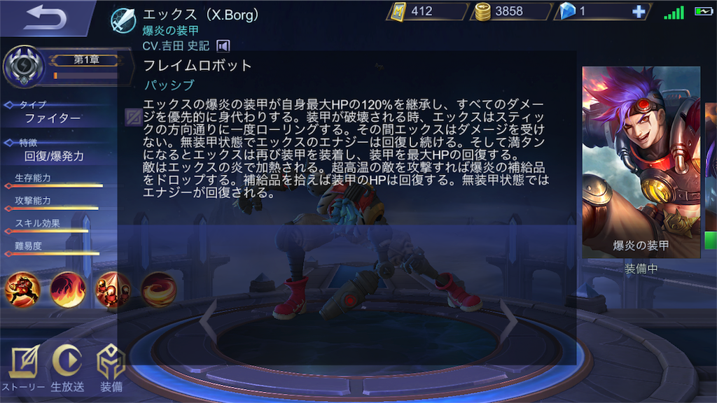 ヒーロー紹介 エックスの紹介 スキル ビルド エンブレム もっつぁのモバレ奮闘記