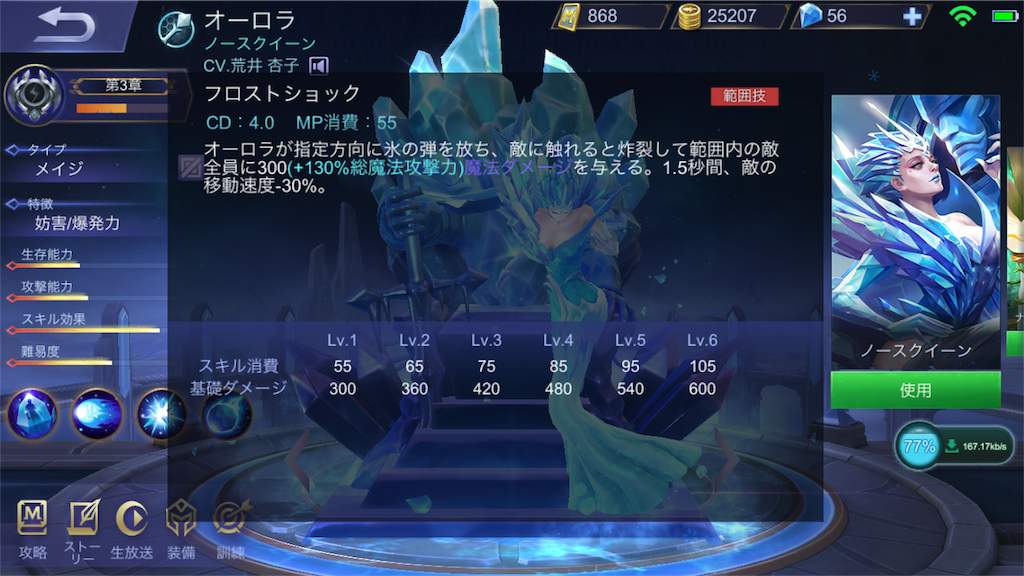 ヒーロー紹介 オーロラの紹介 スキル ビルド エンブレム 立ち回り もっつぁのモバレ奮闘記