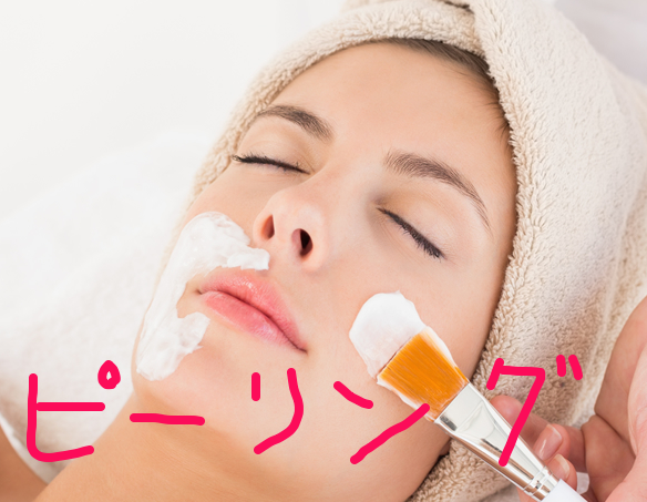 クレンジングやピーリング 順番と頻度は 40代からの美容を考えるブログ