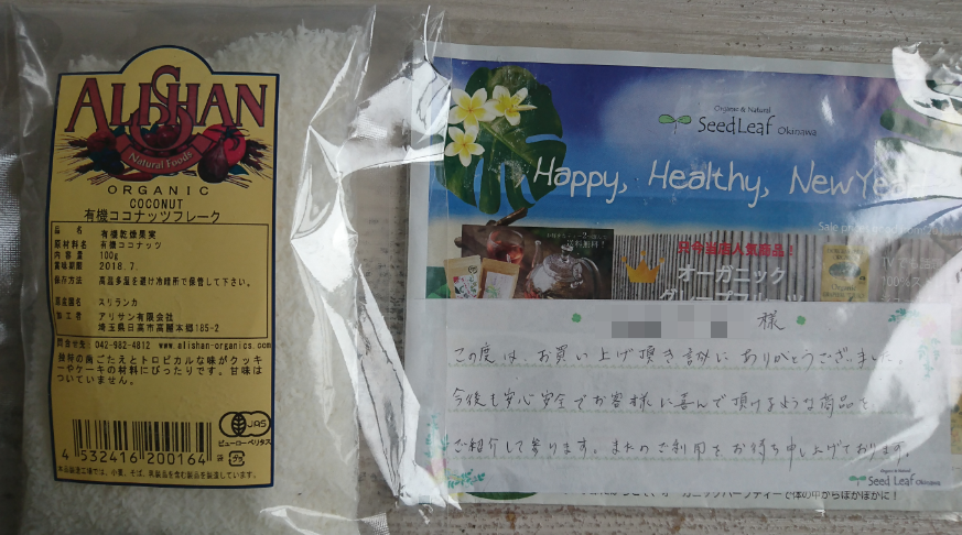 ココナッツファインの使い方と栄養 代用は出来るの うれしい家ごはんレシピと猫