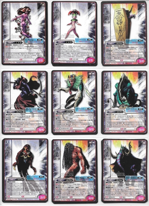 真・女神転生TCG 第一弾 Part Ⅰ - DIGITAL DEVIL STORY - （ No.001