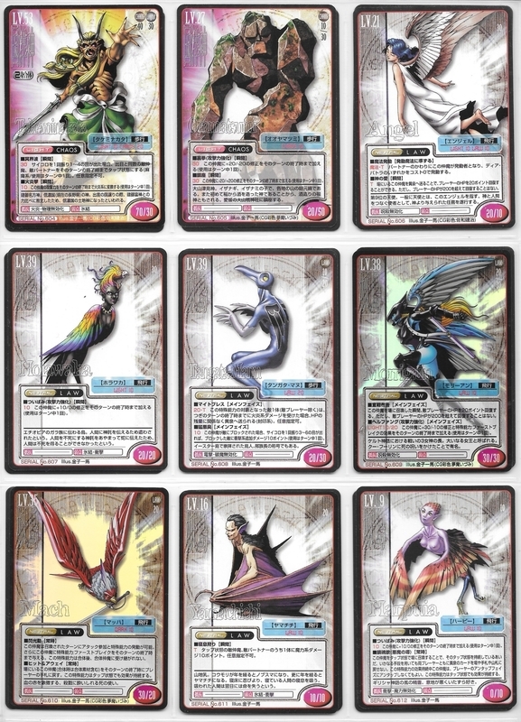 【公式バインダー付き】真・女神転生TCG トレーディングカード　第1弾〜第4弾 Amazon.co.jp: 真・女神転生 デビルチルドレン カードゲーム