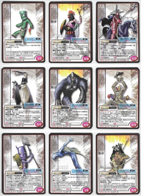 真・女神転生TCG Part Ⅳ - NEO GENESIS - 第四弾（No.567 - 746