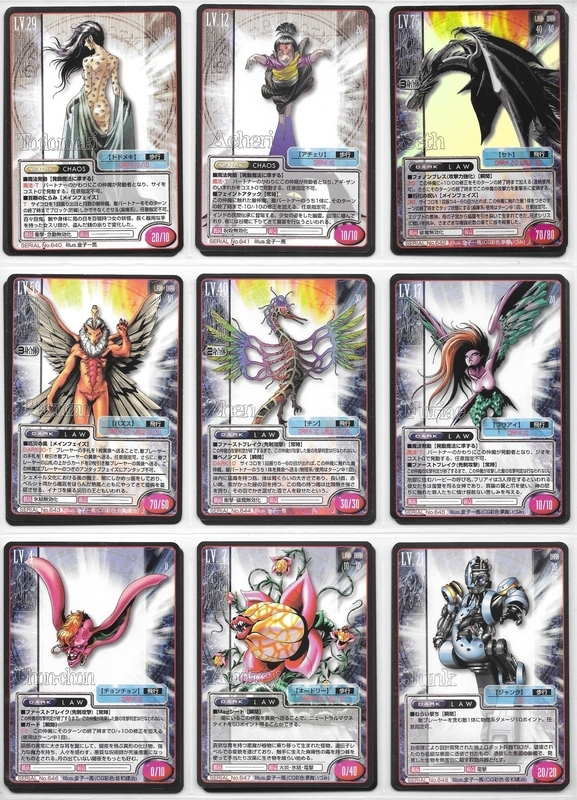 真・女神転生TCG Part Ⅳ - NEO GENESIS - 第四弾（No.567 - 746