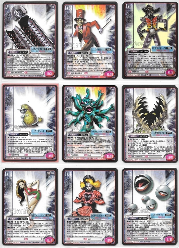 真・女神転生TCG Part Ⅳ - NEO GENESIS - 第四弾（No.567 - 746