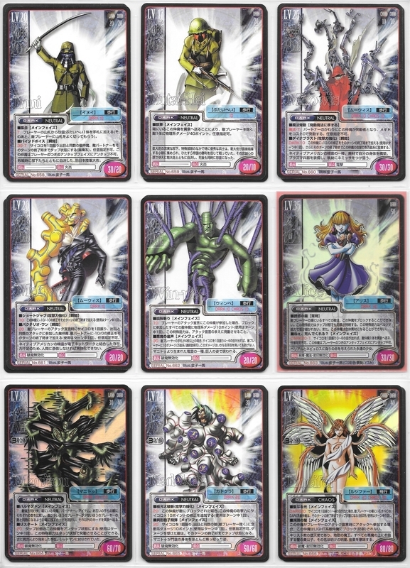 真・女神転生TCG Part Ⅳ - NEO GENESIS - 第四弾（No.567 - 746