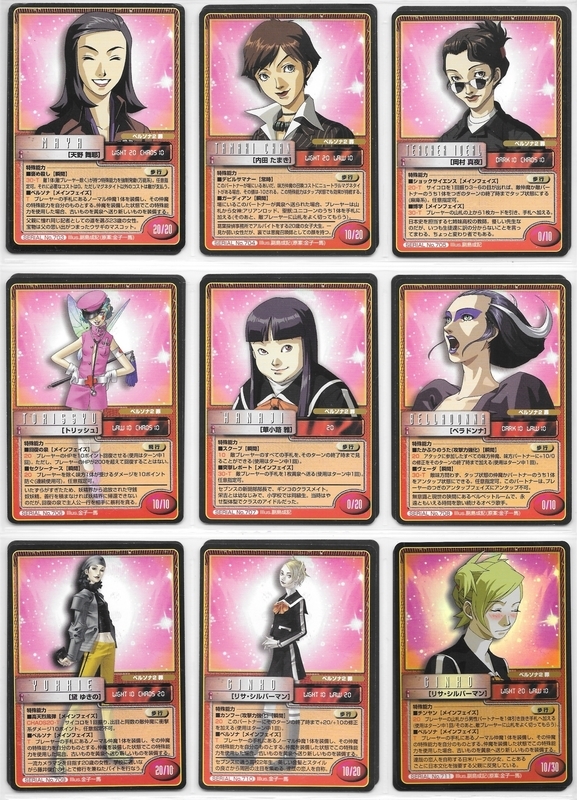 真・女神転生TCG Part Ⅳ - NEO GENESIS - 第四弾（No.567 - 746