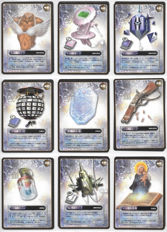 真・女神転生TCG Part Ⅳ - NEO GENESIS - 第四弾（No.567 - 746