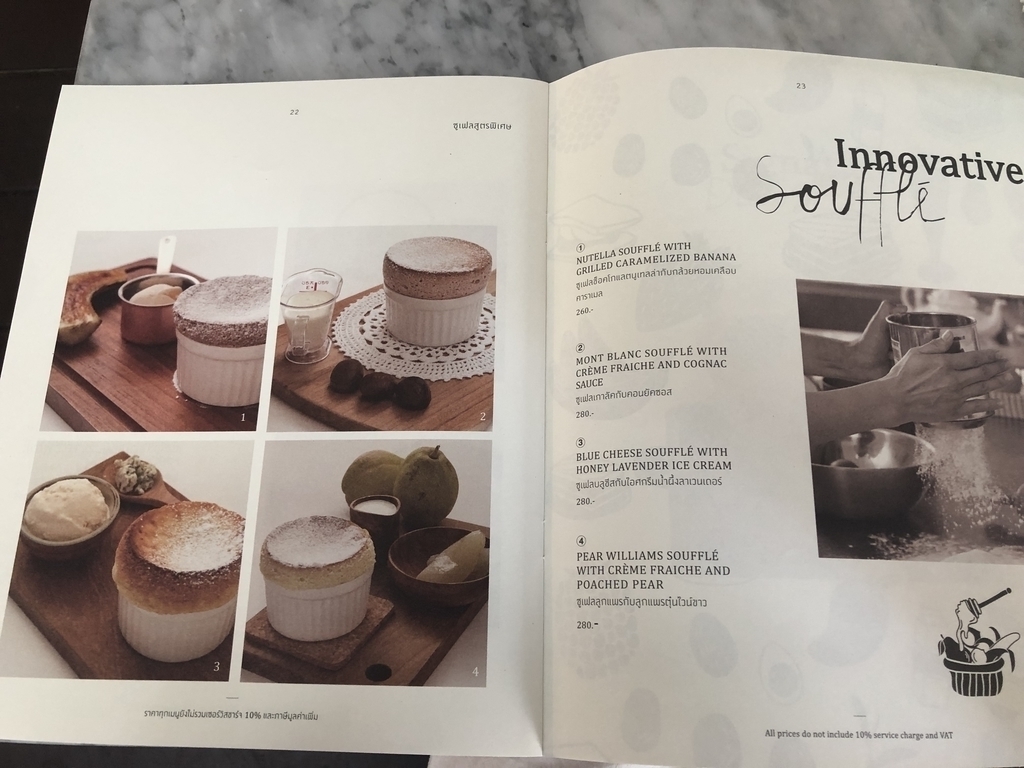Souffle and me メニュー