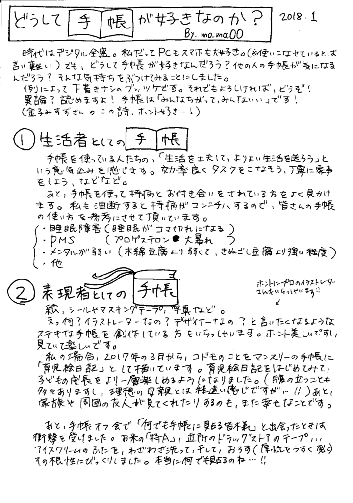 f:id:mo_ma00:20180204052253p:plain f:id:mo_ma00:20180204052253p:plain