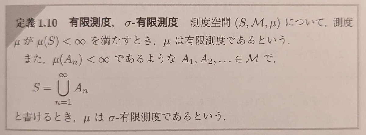 書籍メモ：測度論・確率・ルベーグ積分（その1） - moaitech blog