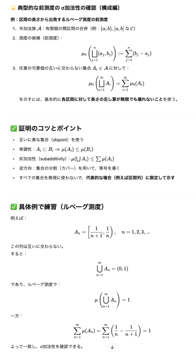 書籍メモ：測度論・確率・ルベーグ積分（その1） - tonotech blog