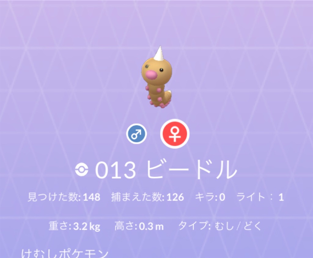 ポケモンgo パールル 進化 イメージポケモンコレクション