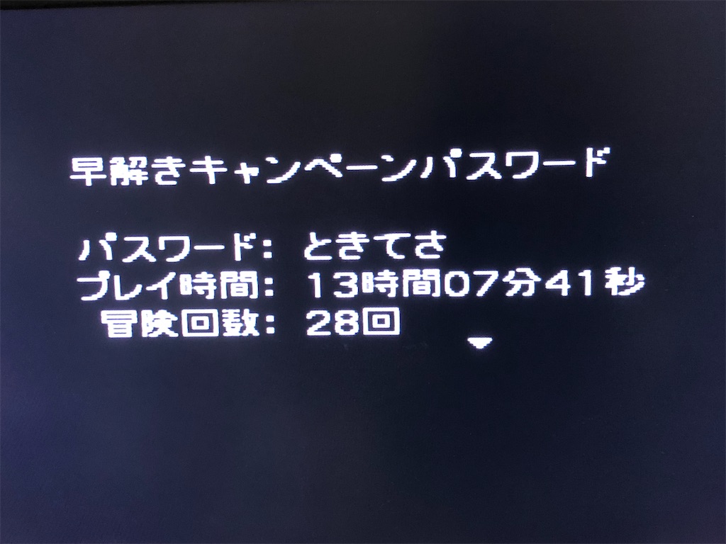 風来のシレン2 早解きキャンペーン 鬼退治認定証 2025年最新】早解きキャンペーンの人気アイテム - メルカリ