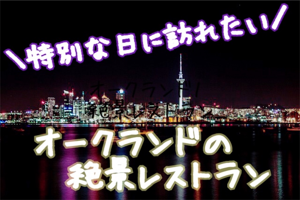 f:id:moanakiwilife:20190919140531j:image