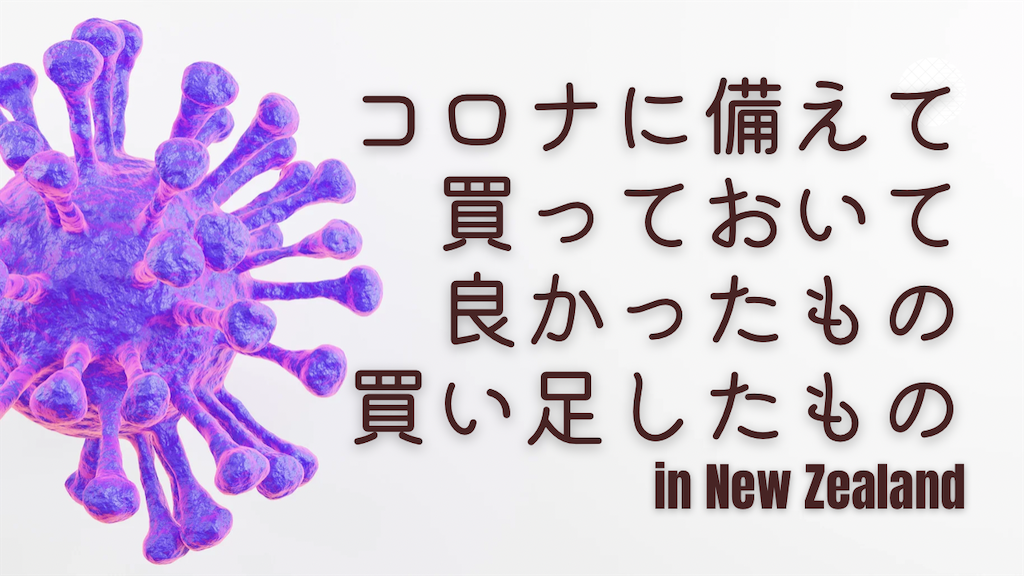 f:id:moanakiwilife:20220314154922p:image