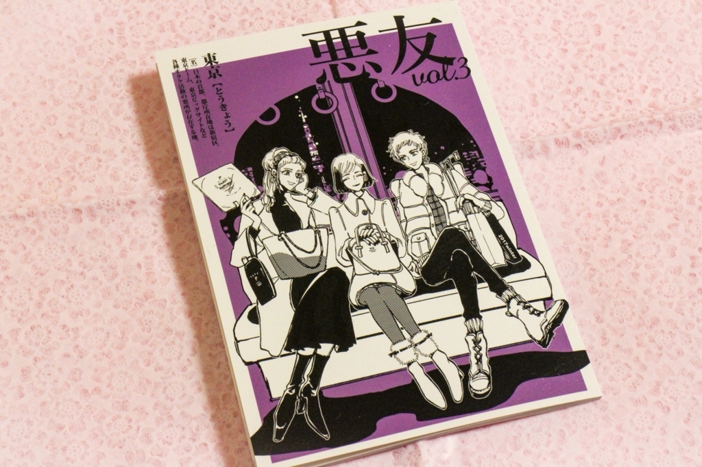 f:id:moarh:20180203212041j:plain