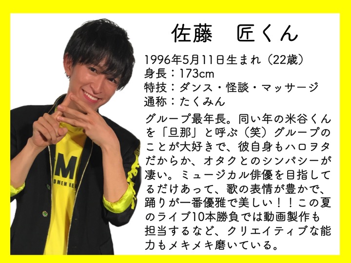 BMK 青っぽく 佐藤匠 ステッカーセット 