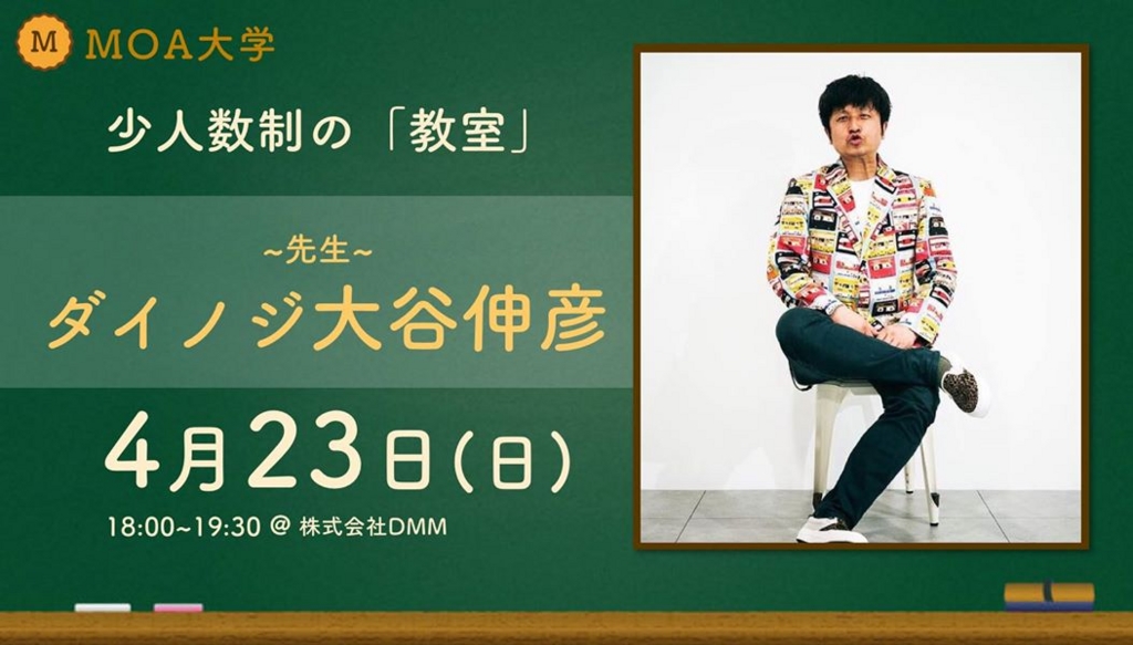 f:id:moauniversity:20170516180505j:plain