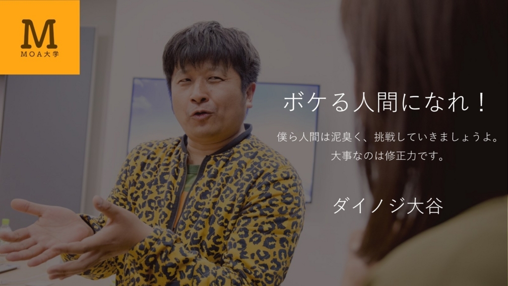 f:id:moauniversity:20170622131326j:plain