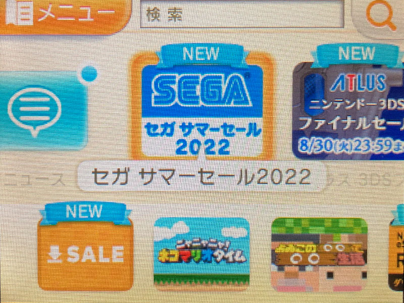 3ds  平成ラストセール