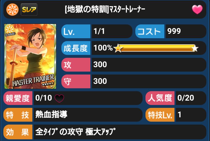 戦力強化 編成強化について 初心者 中級者向け モバマス攻略情報局 Blog