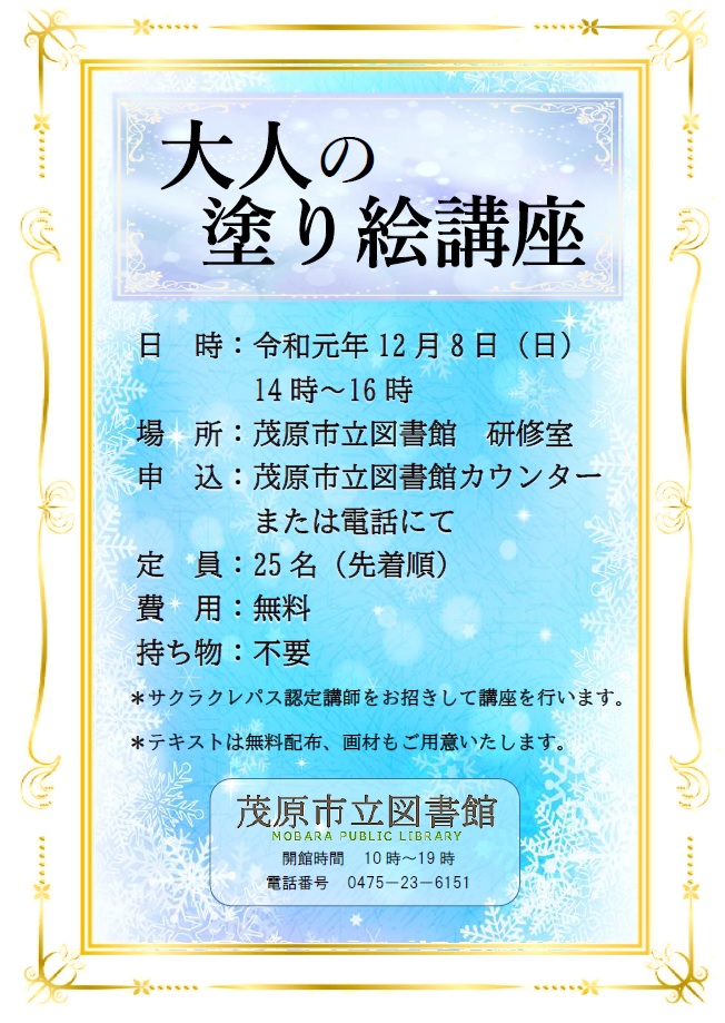 f:id:mobaratosyokan:20191116175236j:plain f:id:mobaratosyokan:20191116175236j:plain