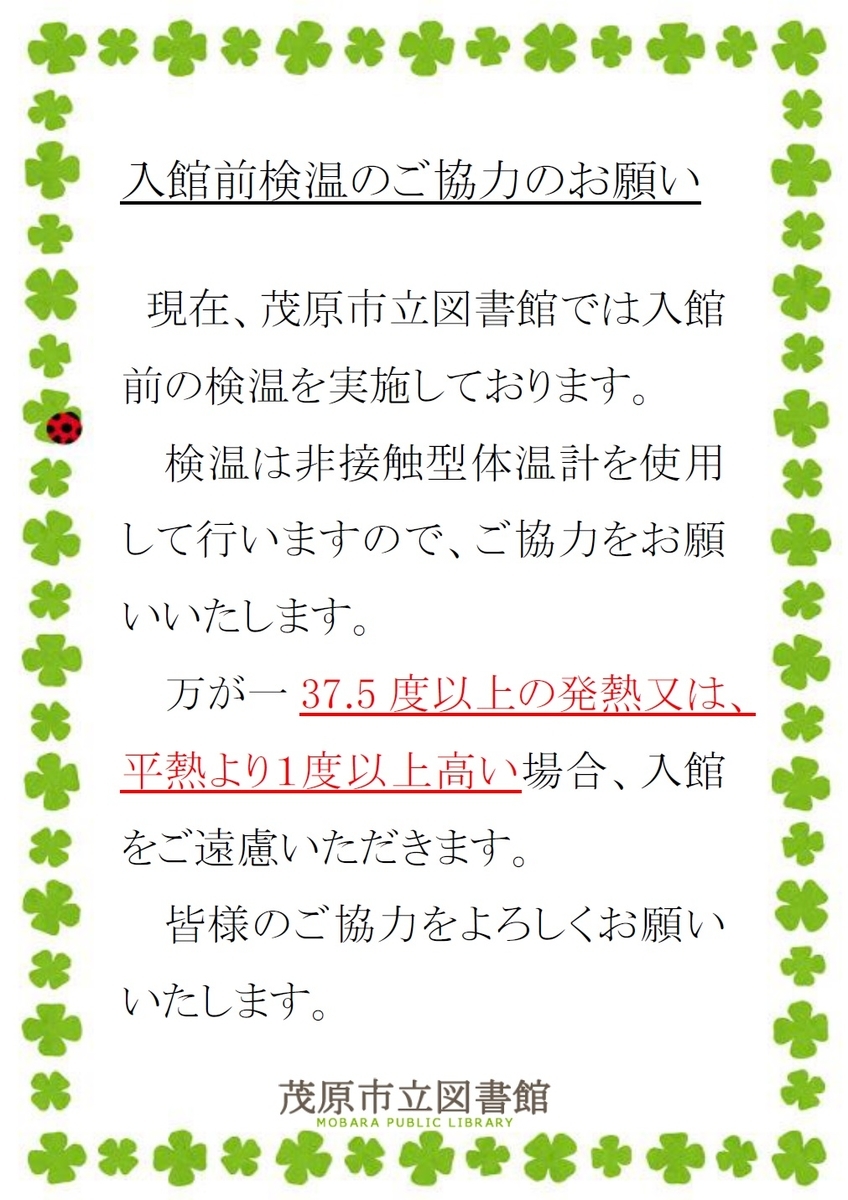 f:id:mobaratosyokan:20200623120552j:plain