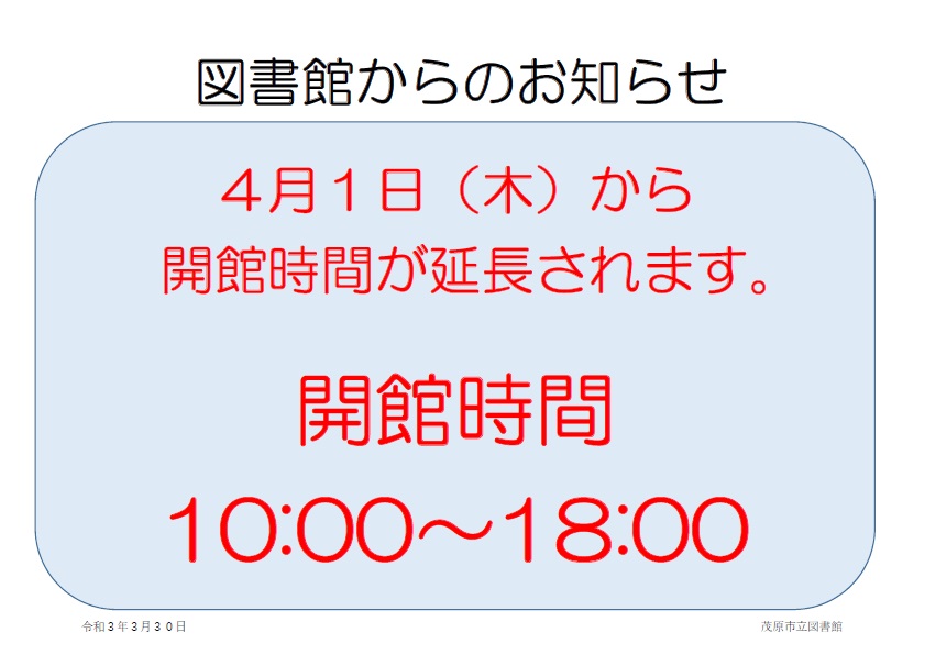 f:id:mobaratosyokan:20210401155355j:plain