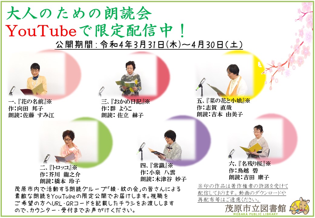 f:id:mobaratosyokan:20220331114454j:plain