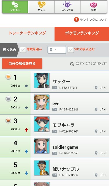 f:id:mobchara-buizu:20180123101440j:image