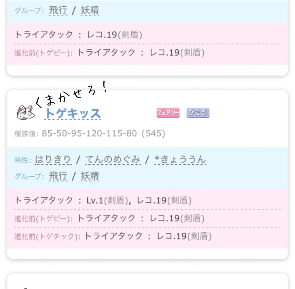 モブキャラブログ