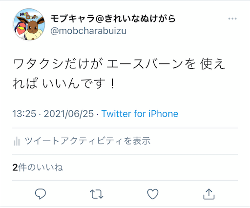 f:id:mobchara-buizu:20210630102328p:image f:id:mobchara-buizu:20210630102328p:image