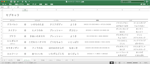 f:id:mobchara-buizu:20211211222647p:image f:id:mobchara-buizu:20211211222647p:image