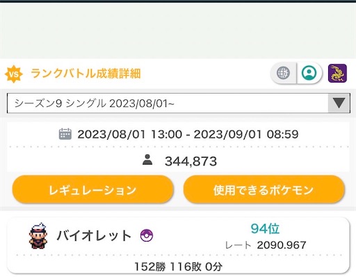 f:id:mobchara-buizu:20230901184325j:image