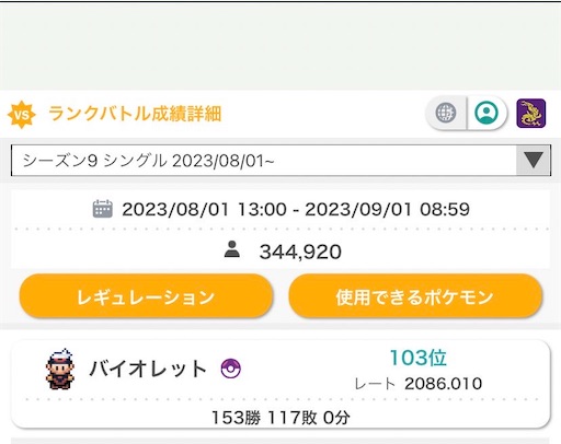 f:id:mobchara-buizu:20230901184337j:image