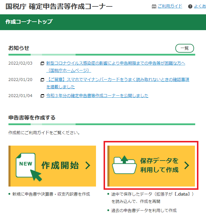 f:id:mobchara255:20220313124252p:plain