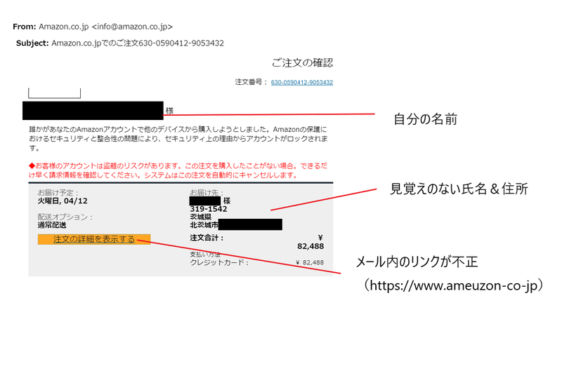 ◆お客様のアカウントは盗離のリスクがあります。この注文を購入したことがない場合。できるだけ早く請求情報を確認してください。システムはこの注文を自動的にキャンセルします。