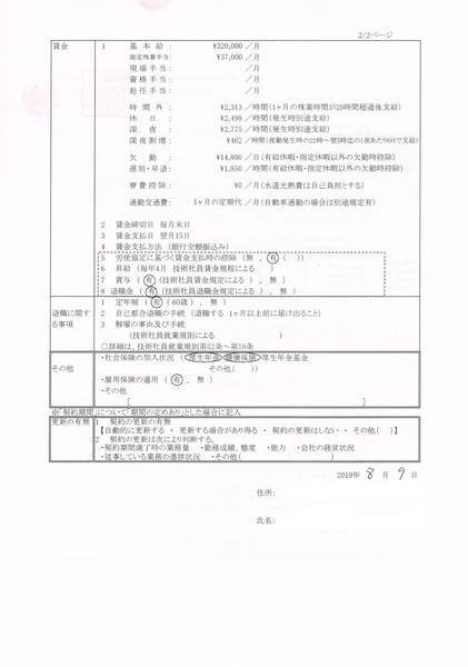 f:id:mobemobe617:20190810064246j:plain