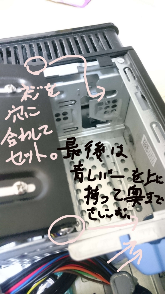 SSD取り付け手順