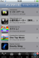 前のアップデート