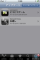今日のアップデート