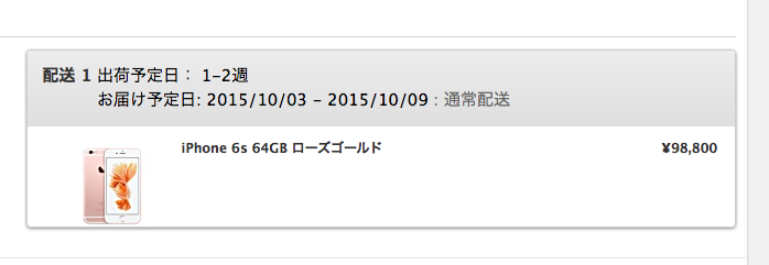 f:id:mobileiroiro:20151003162007p:plain f:id:mobileiroiro:20151003162007p:plain