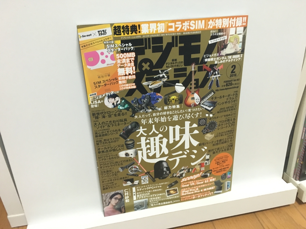 f:id:mobileiroiro:20151228212757j:plain f:id:mobileiroiro:20151228212757j:plain