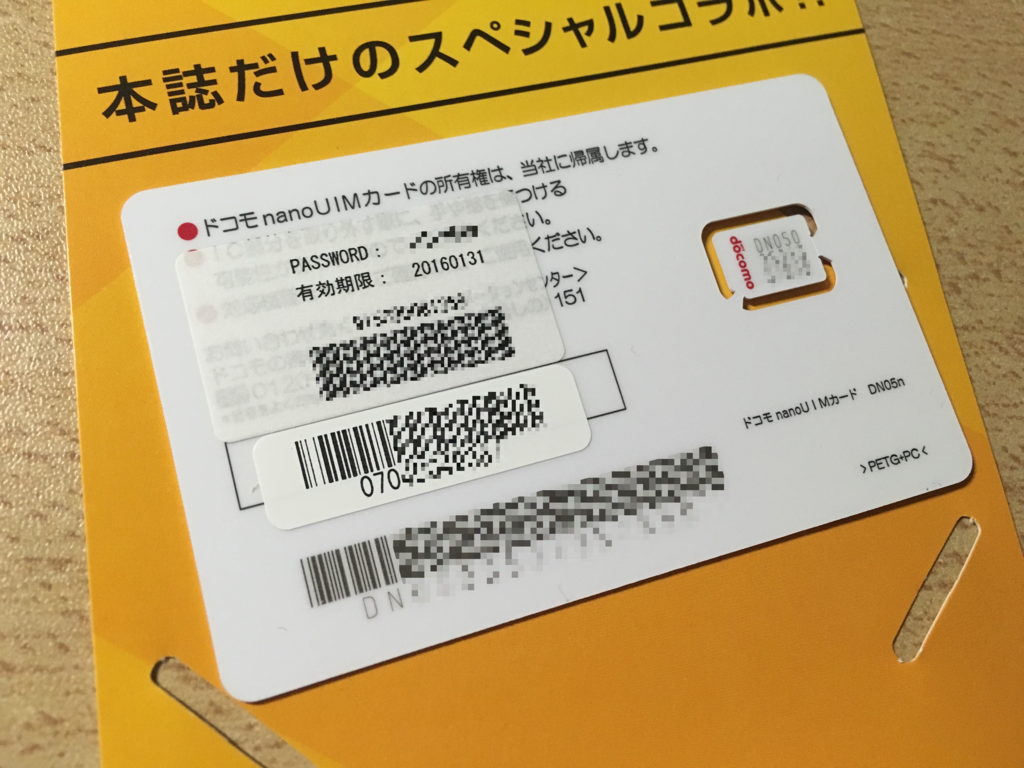 f:id:mobileiroiro:20151229011952p:plain f:id:mobileiroiro:20151229011952p:plain