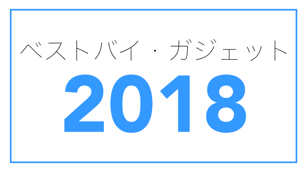 f:id:mobileiroiro:20181219180058p:plain