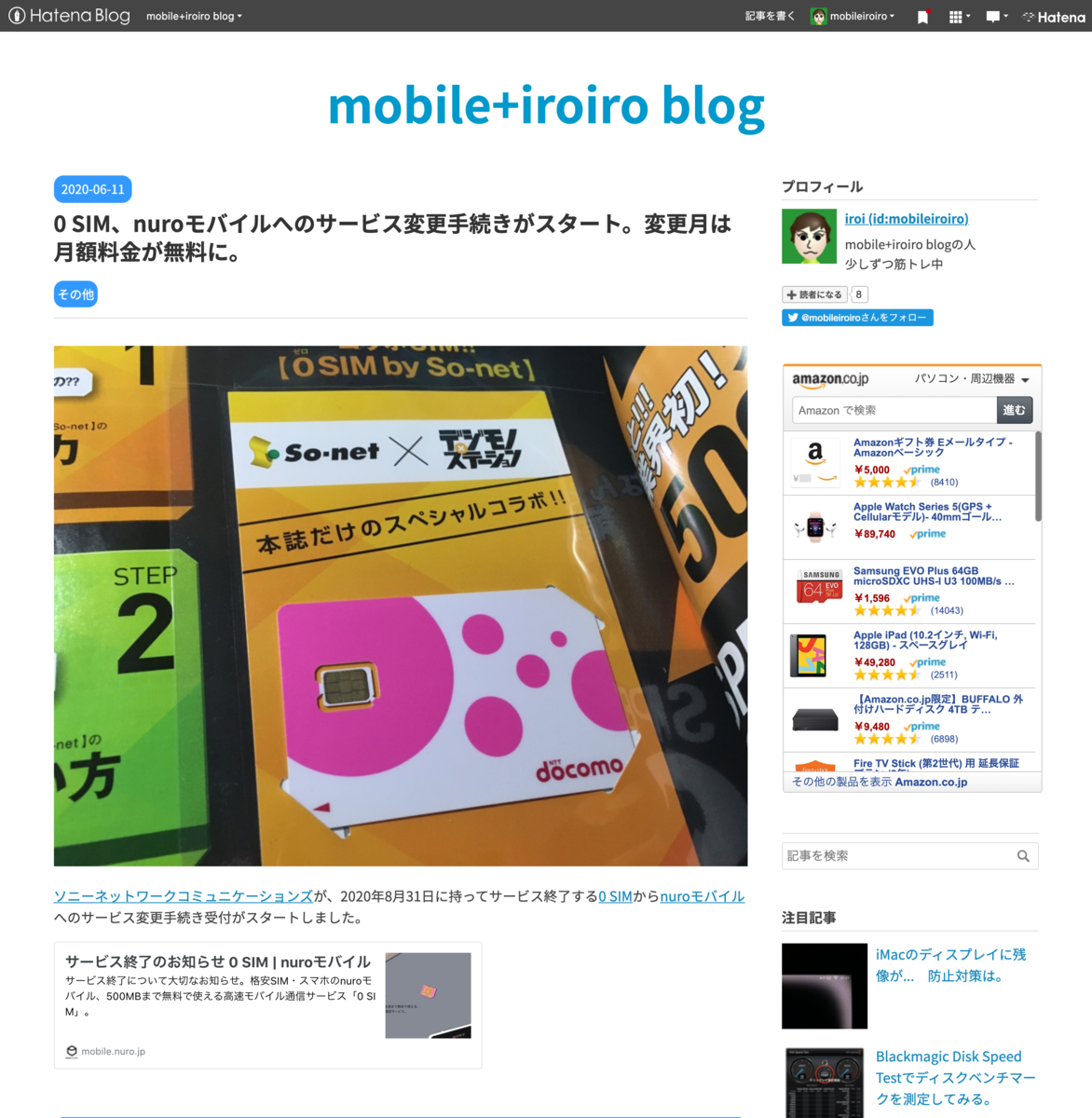 f:id:mobileiroiro:20200713203424p:plain f:id:mobileiroiro:20200713203424p:plain