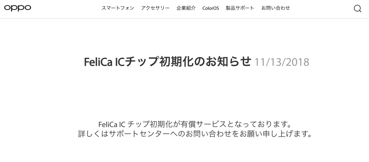 自力でおサイフケータイのメモリクリアが出来ても まだデータが残っている場合があるので注意 Mobile Iroiro Blog